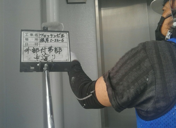 東京都台東区　ブロッケンビル改修工事　付帯部塗装　雨樋　塗料を選ぶ際の注意点 (2)