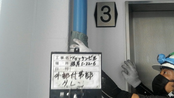 東京都台東区　ブロッケンビル改修工事　付帯部塗装　塗料を選ぶ際の注意点 (3)