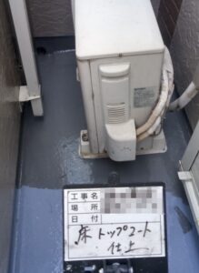 東京都葛飾区　F様邸　ベランダウレタン防水塗装工事　トップコート塗布
