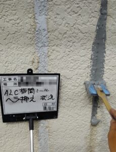 東京都葛飾区　ALC目地シーリング工事　長く保たせるならオートンイクシードがおすすめ！