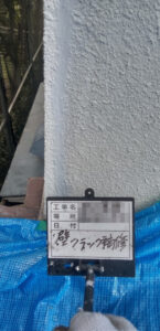 東京都葛飾区　S様邸　外壁塗装工事　外壁のクラック補修　コーキング打設〜ヘラ押さえ仕上げ