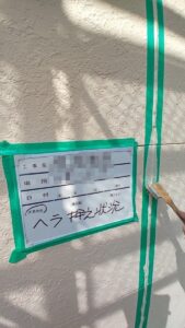東京都葛飾区　S様邸　外壁塗装工事　目地コーキング打ち替え　コーキングの耐用年数はどれくらい？