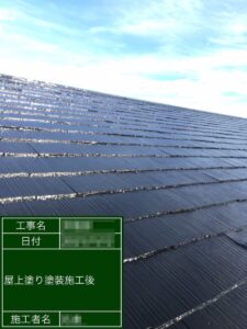 東京都台東区　屋根塗装工事　スレート屋根は縁切りが大事！