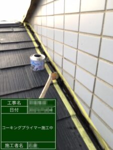 東京都台東区　屋根塗装工事　屋根のコーキング工事