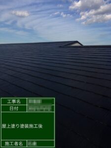東京都台東区　屋根塗装工事　屋根塗装の流れとタイミング