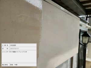 東京都江戸川区　Y様邸　屋根・外壁塗装工事　付帯部　シャッターボックスの塗装　無機ハイブリッドエポ塗布
