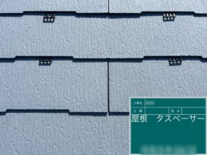 東京都葛飾区　M様邸　屋根・外壁塗装工事　屋根の縁切り作業　タスペーサー設置