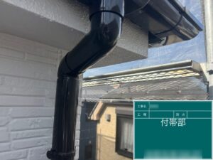 東京都葛飾区　M様邸　屋根・外壁塗装工事　付帯部　軒樋の塗装