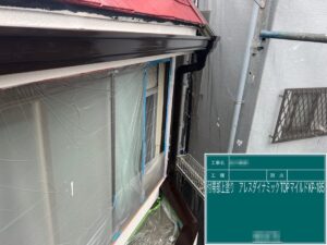 東京都江戸川区　Y様邸　屋根・外壁塗装工事　工事品質に大事な養生作業について