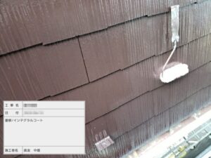 東京都台東区　F様邸　屋根・外壁塗装工事　屋根トップコート塗装　インテグラルコート仕上げ