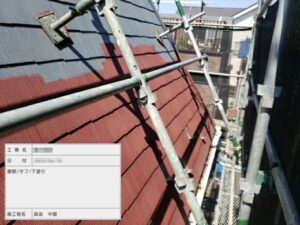 東京都台東区　F様邸　屋根・外壁塗装工事　屋根の下塗り　プロテクトルーフサフ塗布