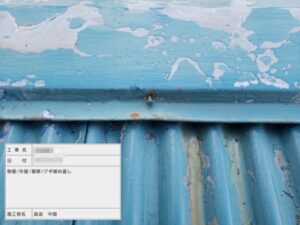 東京都葛飾区　M様邸　屋根塗装・外壁塗装工事　棟板金の釘打ち補修