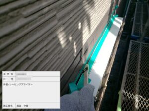 東京都墨田区　T様邸　外壁塗装工事　開口部と取り合い部のシーリング打ち工事