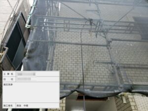 東京都台東区　マンション 外壁塗装工事　下地処理　高圧洗浄作業