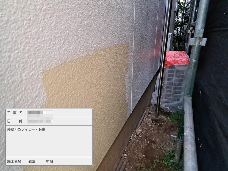 東京都江戸川区　I様邸　外壁塗装・金属屋根カバー工法工事　外壁の下塗り RSフィラー塗布