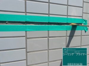 東京都足立区　マンション　外壁タイルの補修工事　目地シーリング打ち工事