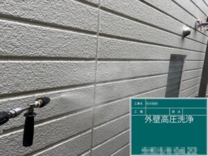 東京都荒川区　M様邸　外壁塗装工事　下地処理　高圧洗浄を行う目的