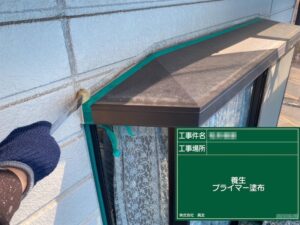 東京都荒川区　M様邸　外壁塗装工事　窓まわりのシーリング工事を行いました