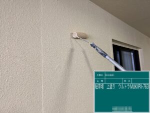 東京都荒川区　M様邸　外壁塗装工事　駐車場の上塗り　ウルトラMUKI仕上げ