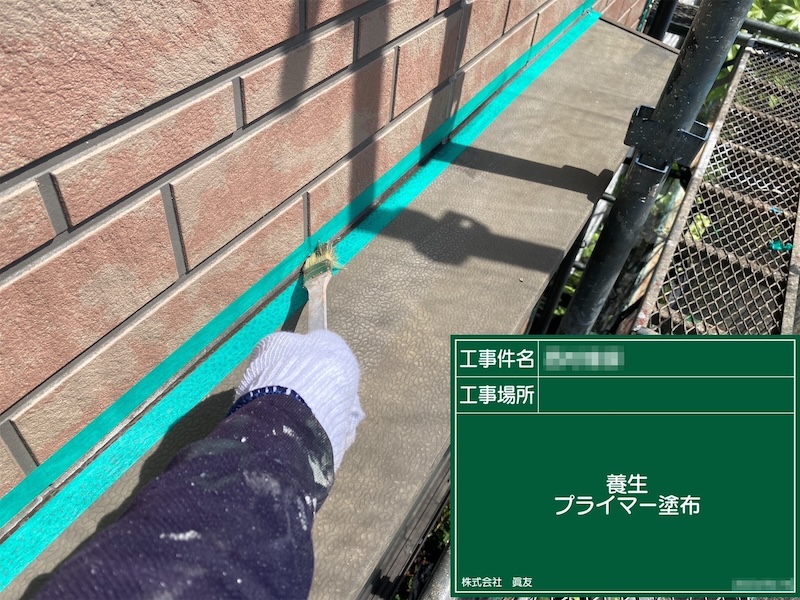 東京都足立区　N様邸　屋根塗装・外壁塗装工事　取り合い部のシーリング打ち