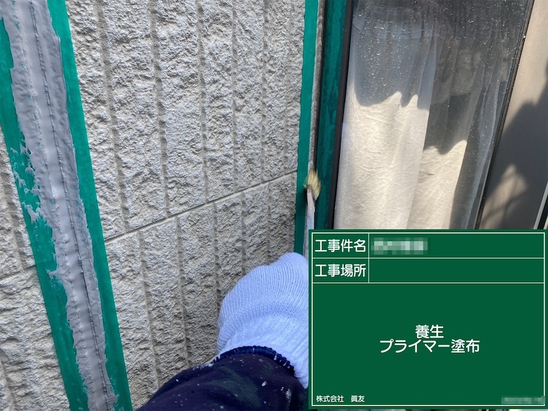 東京都足立区　N様邸　屋根塗装・外壁塗装工事　開口部のシーリング打ち工事