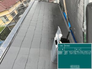 東京都足立区　N様邸　屋根塗装工事｜スレート コート剤 インテグラルコート塗布