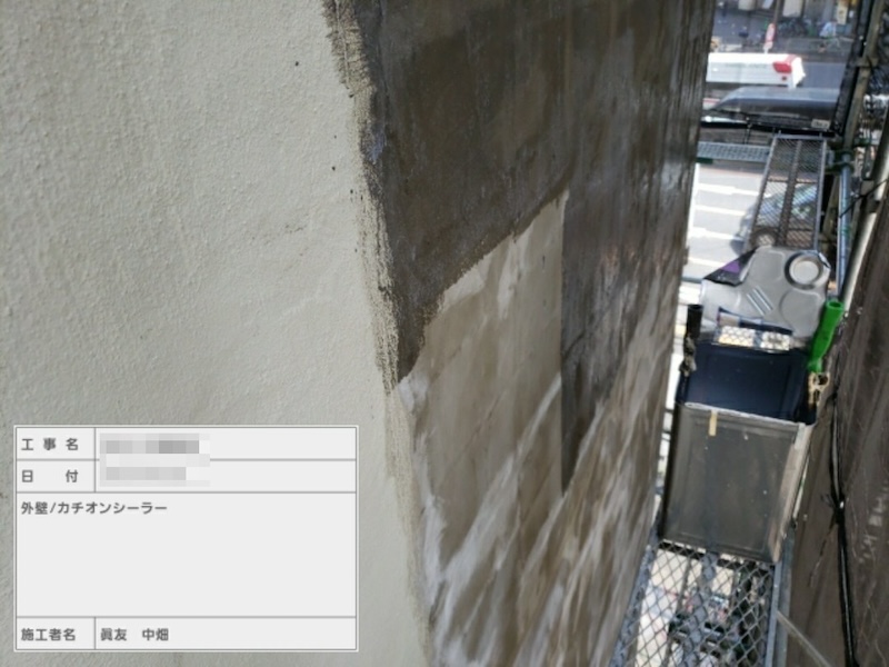 東京都荒川区　外壁塗装工事　下塗り カチオンシーラー塗布