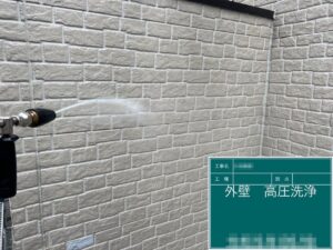 東京都江戸川区　K様邸　外壁塗装工事　下地処理　高圧洗浄