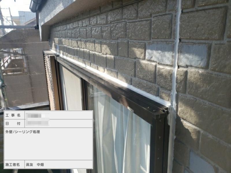 東京都江戸川区　K様邸　外壁塗装工事　開口部のシーリング増し打ち工事