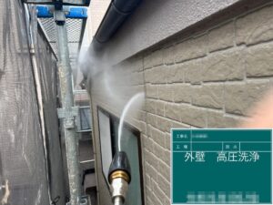 東京都江戸川区　K様邸　外壁塗装工事　下地処理　高圧洗浄