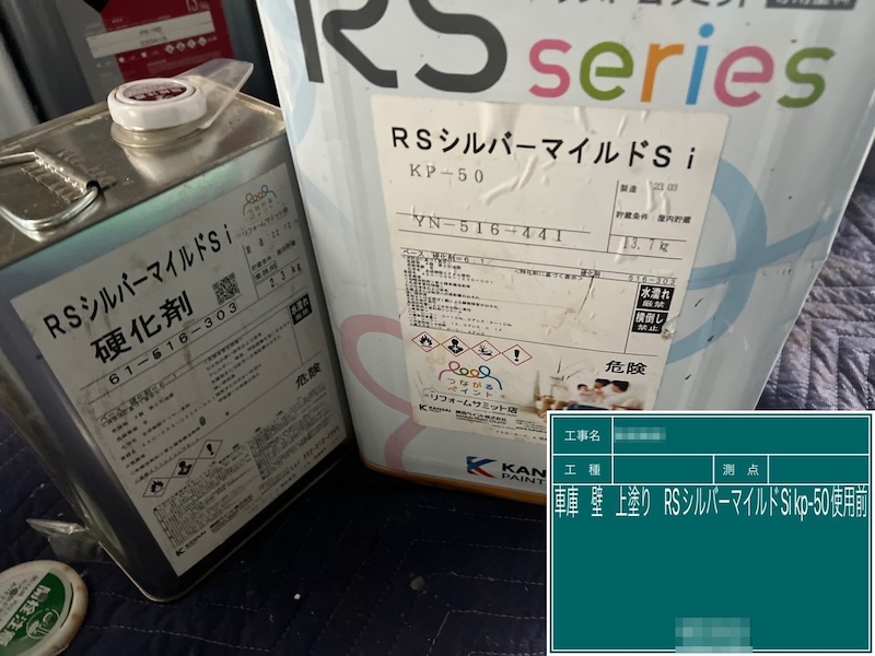 東京都台東区　N様邸　上塗りはRSシルバーマイルドSiを使用しました！