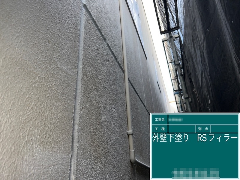 東京都葛飾区　外壁下塗り RSフィラー塗布｜下塗り剤 フィラーとは？