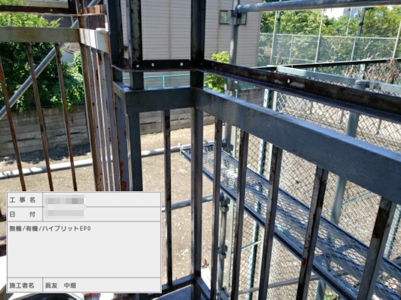 東京都台東区｜屋外階段の錆止め塗装 ハイブリッドEPO塗布