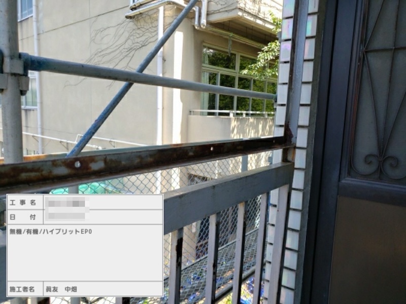 東京都台東区｜屋外階段の錆止め塗装 ハイブリッドEPO塗布