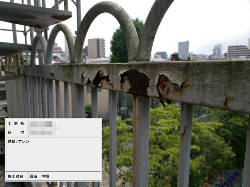 鉄部を錆びたままにしても大丈夫？【東京都台東区】