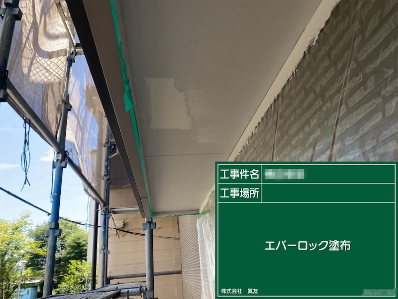 東京都江東区｜気づきにくい軒天井の劣化について