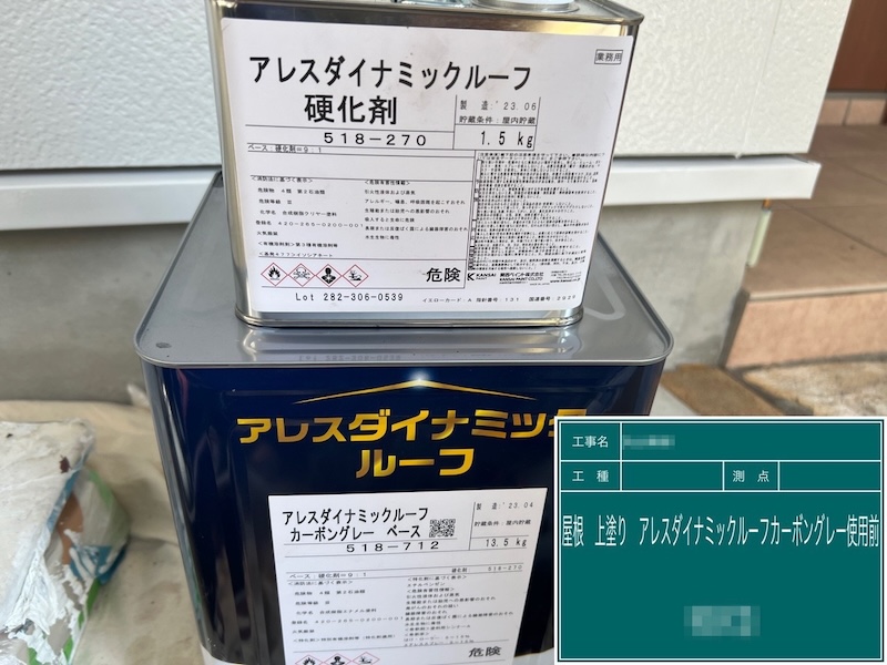 東京都江戸川区｜屋根はアレスダイナミックルーフで塗装しました！