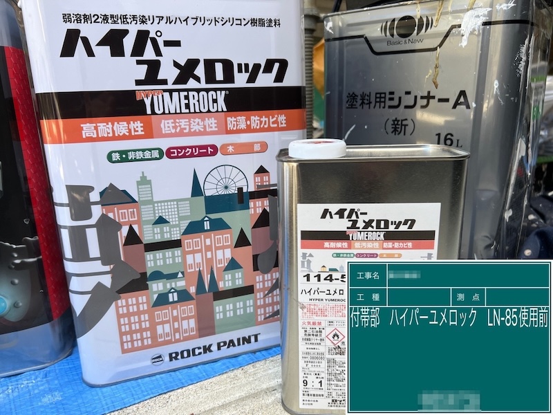 東京都墨田区｜付帯部 破風板はハイパーユメロックで上塗りしました！