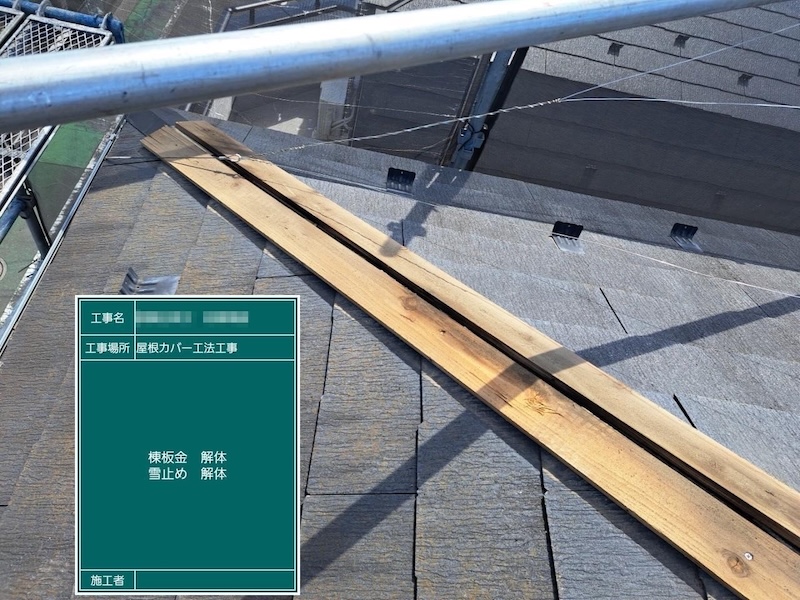 棟板金の下地は樹脂材を採用しました！東京都葛飾区