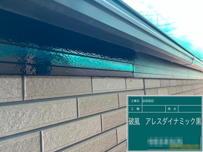 東京都葛飾区｜雨樋と破風板はアレスダイナミックトップで塗装しました！