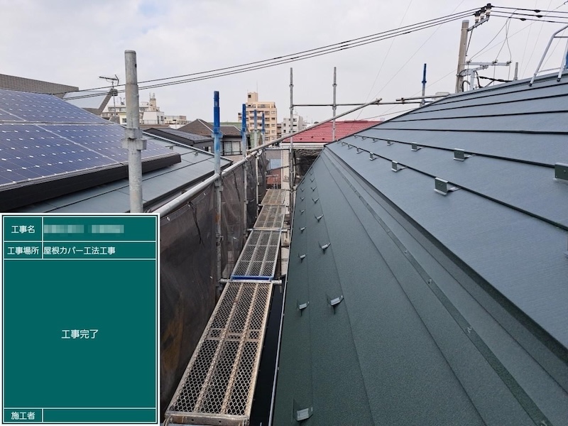 屋根を新しくするタイミングは築20年目以降からが目安｜東京都葛飾区