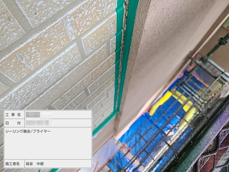 ひび割れた目地シーリングを打ち替えました｜東京都江戸川区