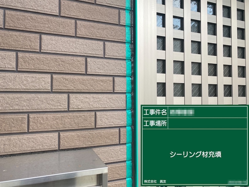 玄関まわりのシーリング工事 増し打ちと打ち替えの使い分けについて｜東京都葛飾区
