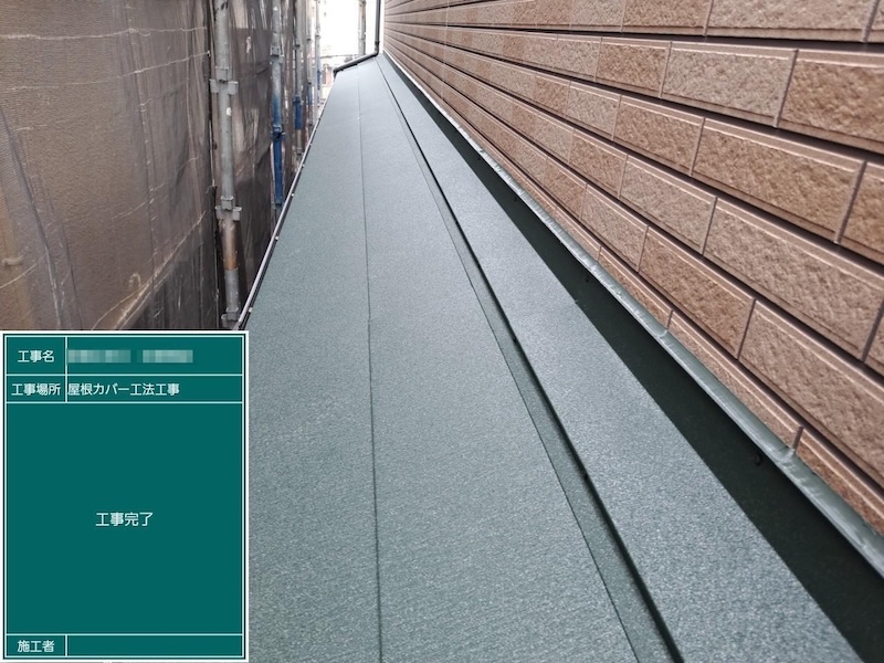 東京都葛飾区｜下屋のシール処理から仕上げまでを行いました！