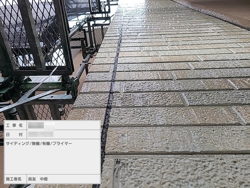 サイディングの下塗り 無機有機ハイブリッドEPOを使いました｜東京都江戸川区