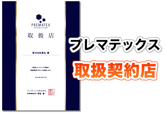 当社が選ばれる理由 江戸川区の外壁塗装 屋根塗装なら 東京外壁塗装専門店