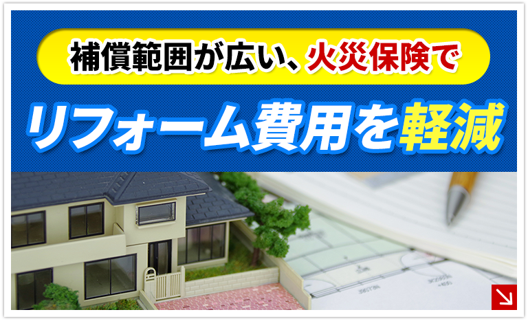 江戸川区で外壁塗装・屋根塗装ならお任せください！火災保険でリフォーム費用を軽減