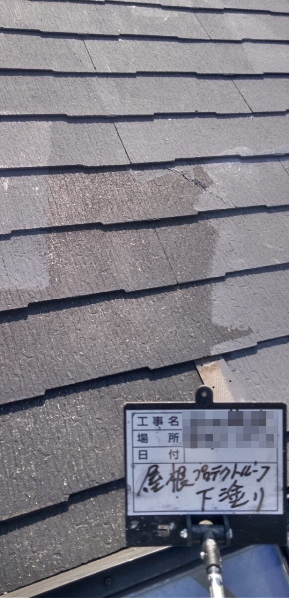東京都葛飾区　F様邸　スレート屋根の下塗り　プロテクトルーフ塗布
