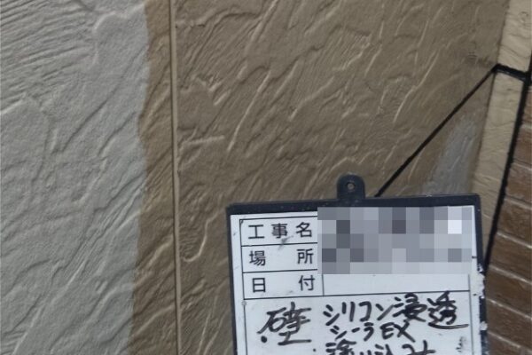 東京都葛飾区　F様邸　外壁の下塗り　プレマテックス　シリコン浸透シーラーEX塗