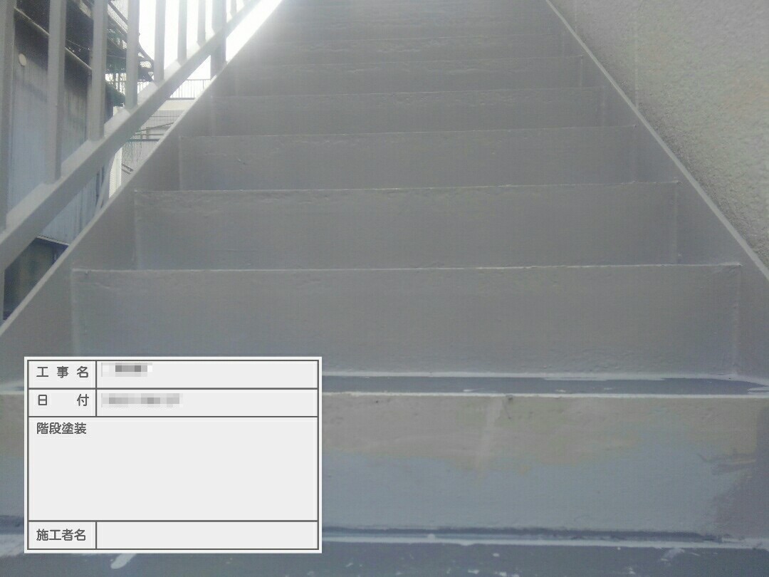 東京都葛飾区　鉄骨階段　下地調整と上塗り塗装を行いました